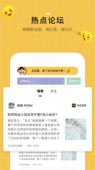 米拍摄影  v4.3.10图1