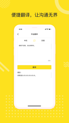 日语学习室  v1.1.0图1