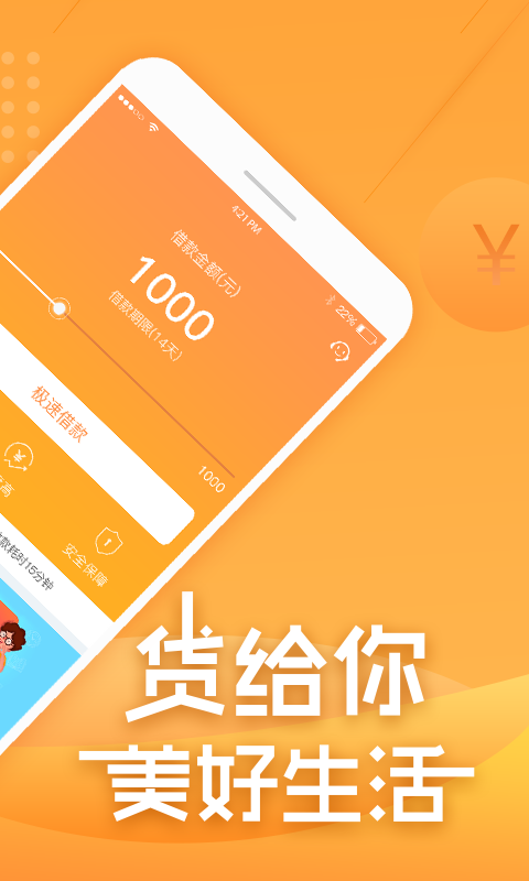 应急贷最新版  v2.2.0图2