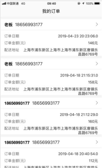 小遇进货  v2.1.0图1