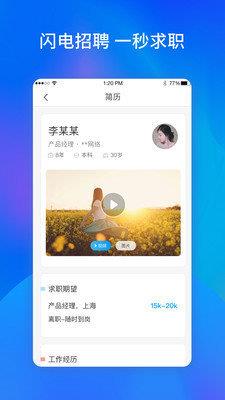 自来也  v1.0图3