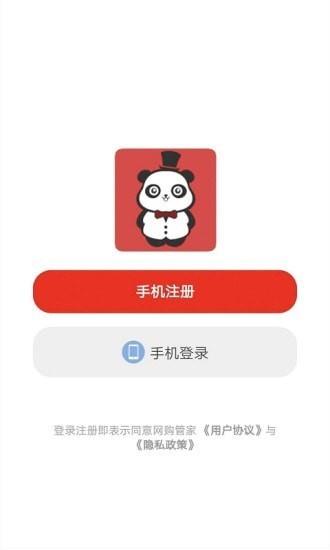 网购管家2024  v7.9.1图2