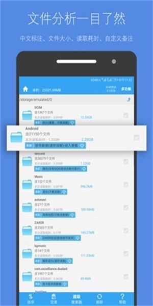 手机存储空间清理专业软件  v4.3.7图2