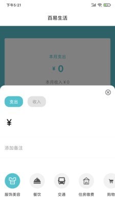 百易生活app