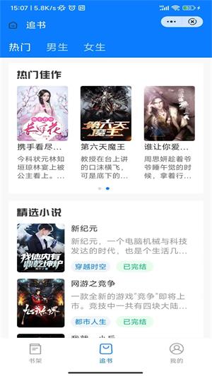 余欢小说app  v1.0图3