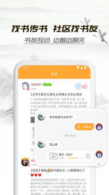 经典小书亭纯净版  v1.44.0图1