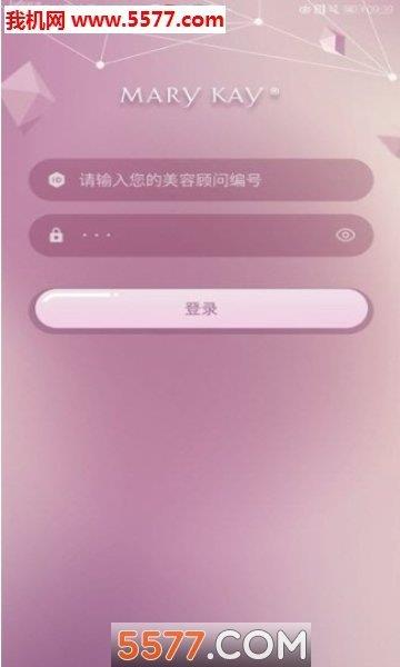 玫琳凯肌肤分析仪  v1.0图3