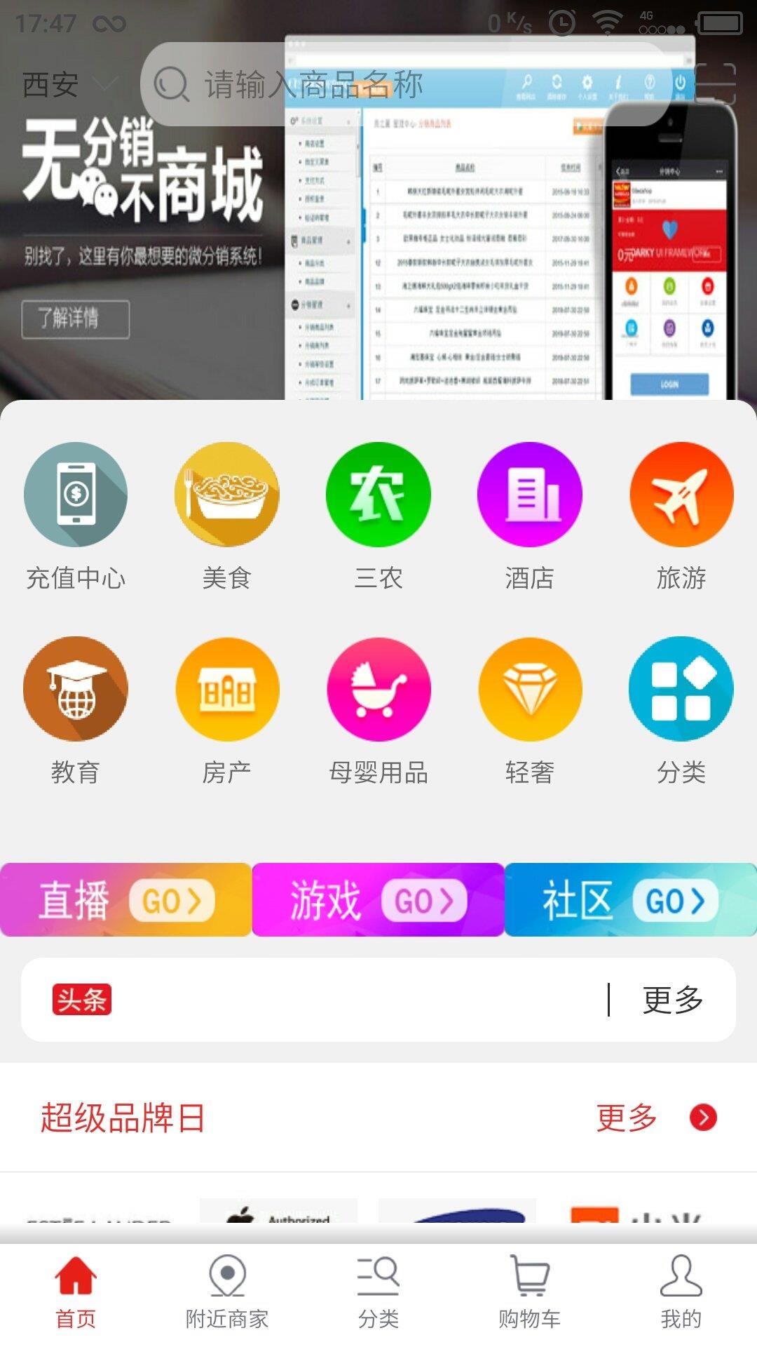 云联商旅  v1.0.0图3