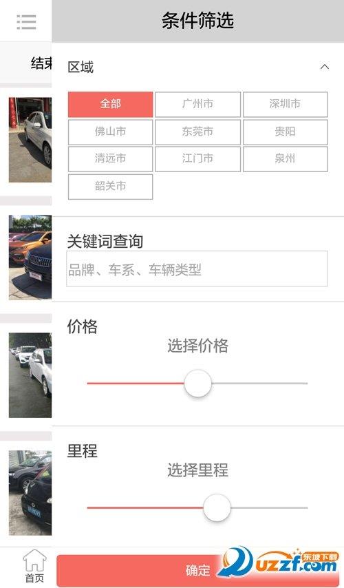 车唯拍  v2.2.0图1