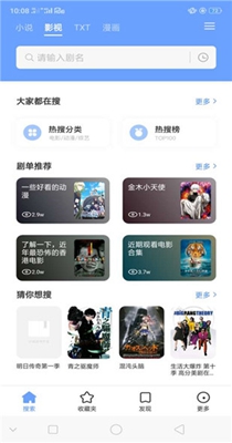 易添小说追书最新版  v0.8.1图1