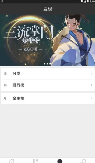 有毒小说安卓版  v1.4.4图3