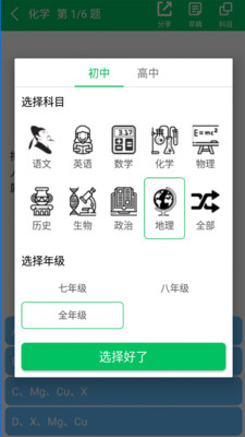 题王争霸旧版本3.3.2  v2.2.6图2