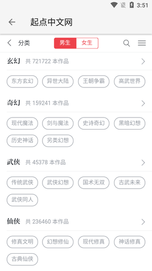 柚子阅读小说app免费下载  v1.0.2图3