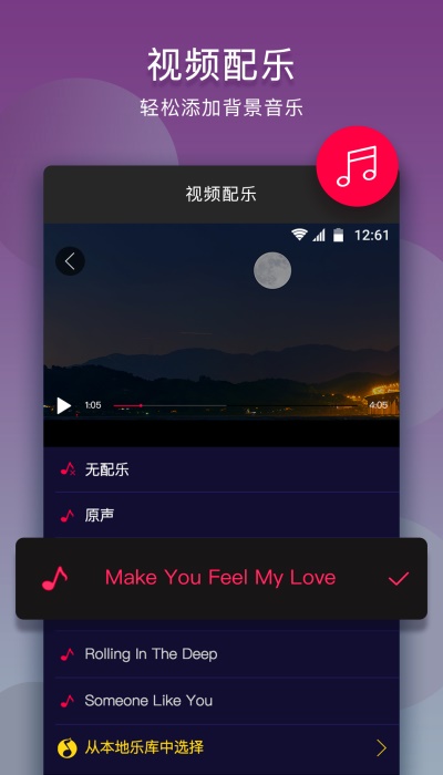 乐剪辑器免费  v10.9.1图3