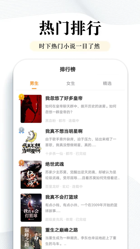 阅点小说app  v2.0.99图3