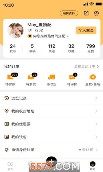 搭啦  v3.5.3图3