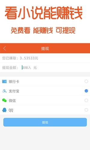 阅赚免费小说安卓版  v1.0.3图2