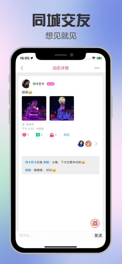 缘起手机端苹果  v1.6.3图3