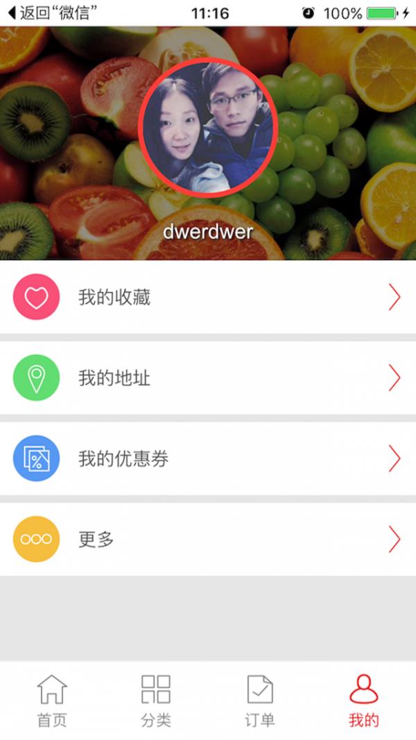 拼一下商城  v2.0图3