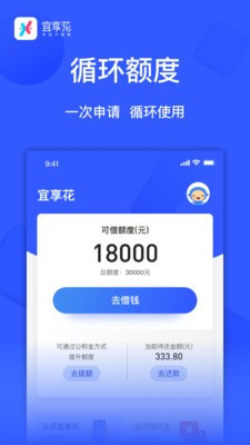 宜享花官网app下载  v1.0.0图2