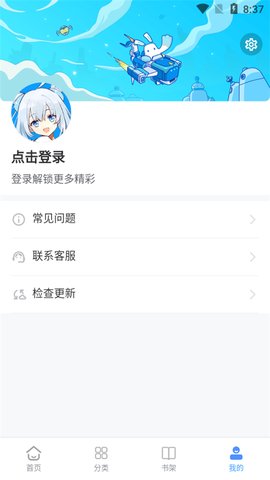 月下漫画app