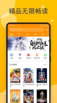 阅阅小说2023  v7.35图3