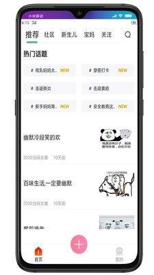 宝妈之家  v1.0.46图3