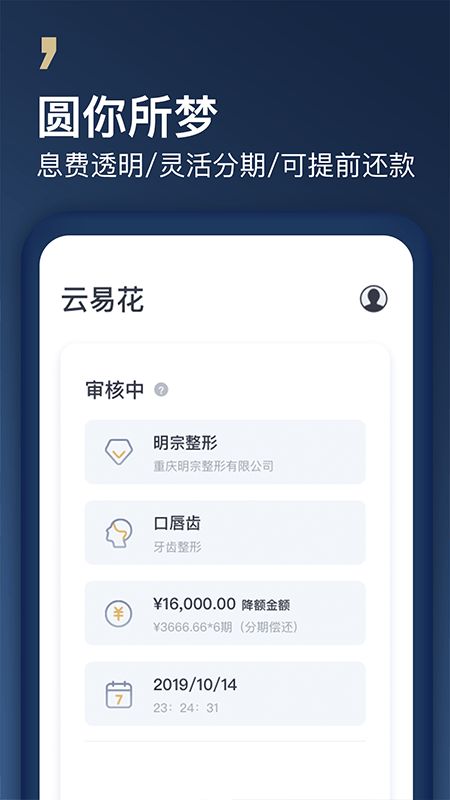 云易花2024  v3.0.2图1