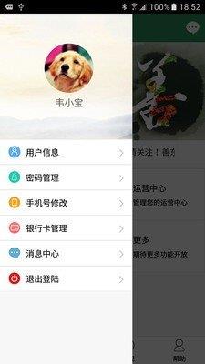 善东家服务商  v1.0.1图1