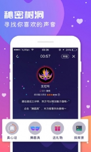 语玩2022老版本