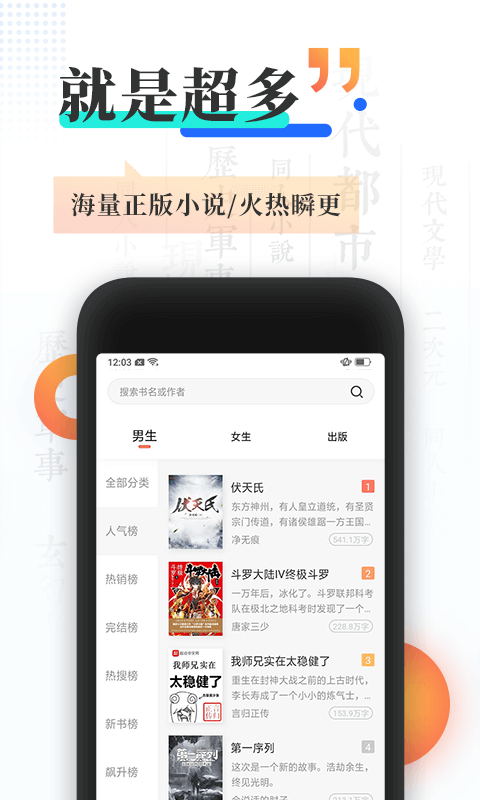 宜搜小说下载安装  v4.5.0图2