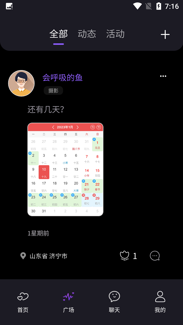 缘份约会app  v1.2.1图1