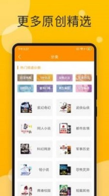 阅阅小说2023  v7.35图2