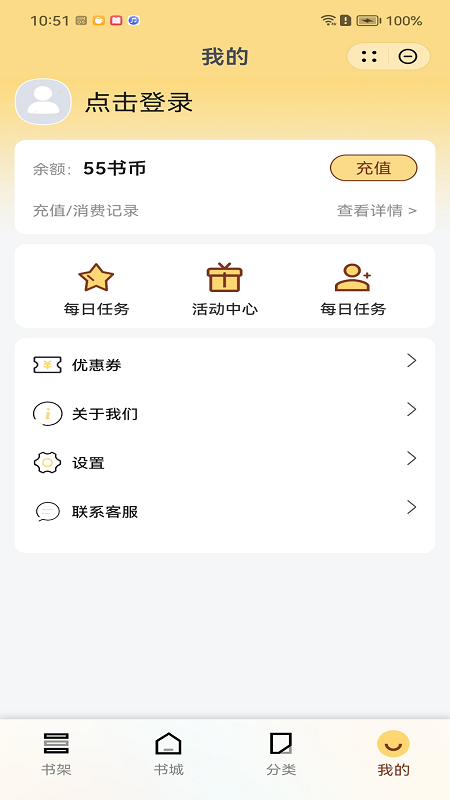 圆团阅读  v1.0.1图3