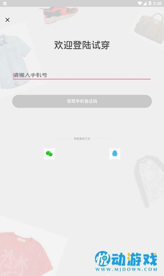 试穿  v1.0图2