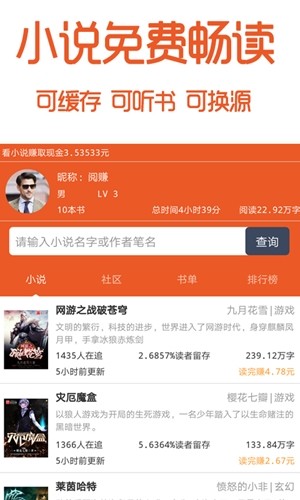 阅赚免费小说最新版  v1.0.3图4