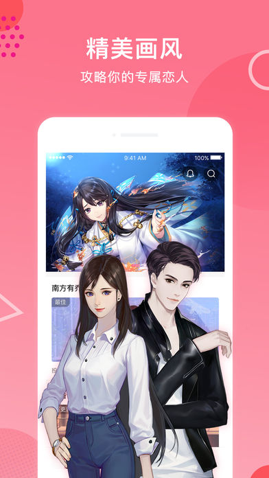 易次元官方下载app  v2.1.30图3