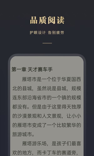 阅舟免费小说手机版