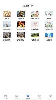 开心团网  v1.0图2