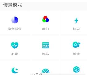 先昭掌上彩灯  v1.4图1