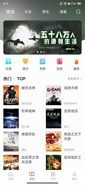 小小阅读app免费下载苹果  v6.3.6图4