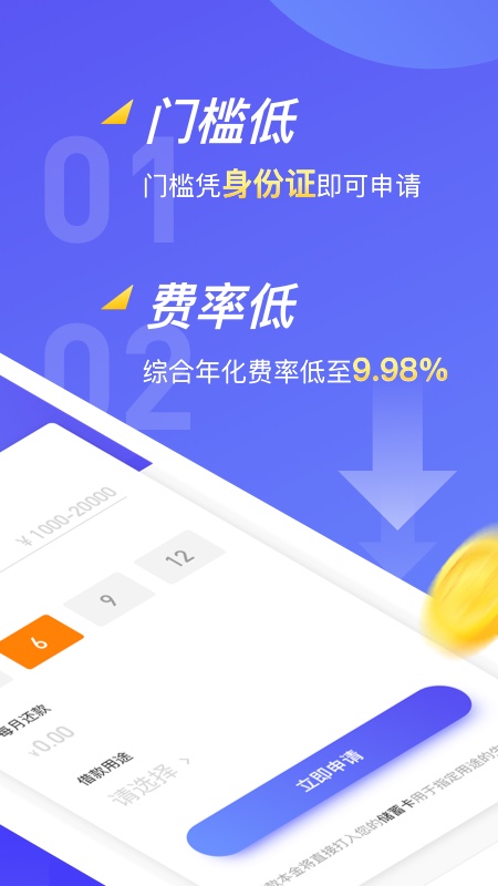 小赢分期app