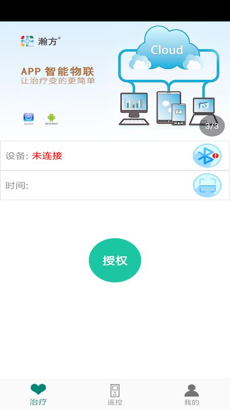 天翼云居  v1.0.9图1