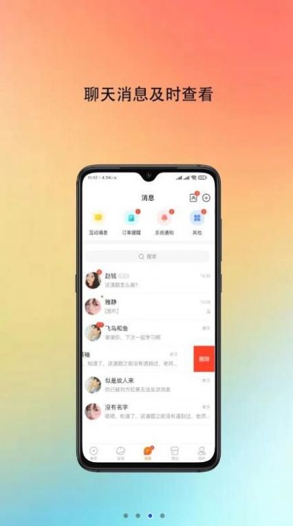 吱哒  v0.0.3图1