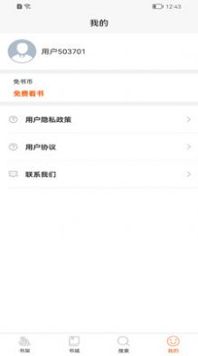 醉红尘app  v1.0.0图2