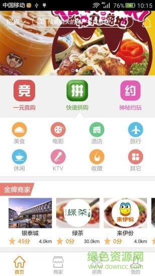 拍浪生活  v1.0图3