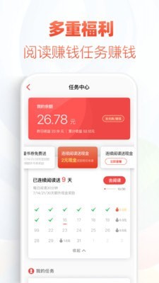 追书神器可换源最新版  v4.61.1图3