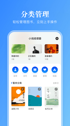 卓凡阅读器app  v1.3图3