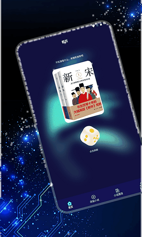 追书大全pro手机版  v1.0.5图3