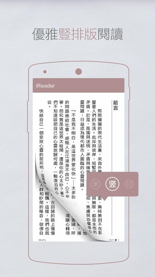 掌阅课外读书app